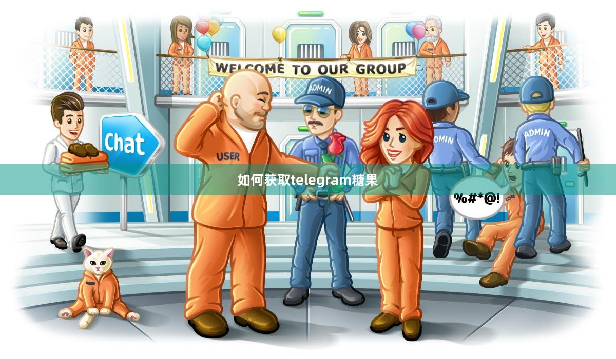 如何获取telegram糖果